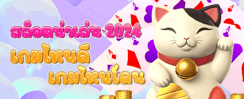 โปรโมชั่นแนะนำเพื่อน banner