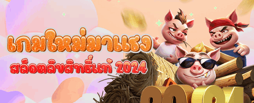 โบนัสแนะนำเพื่อน รับทรัพย์ไม่อั้น promotion banner